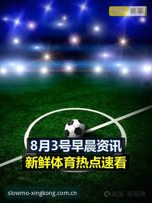 解析津门虎夏窗调整玄机，星空体育平台带你读透联赛暗流