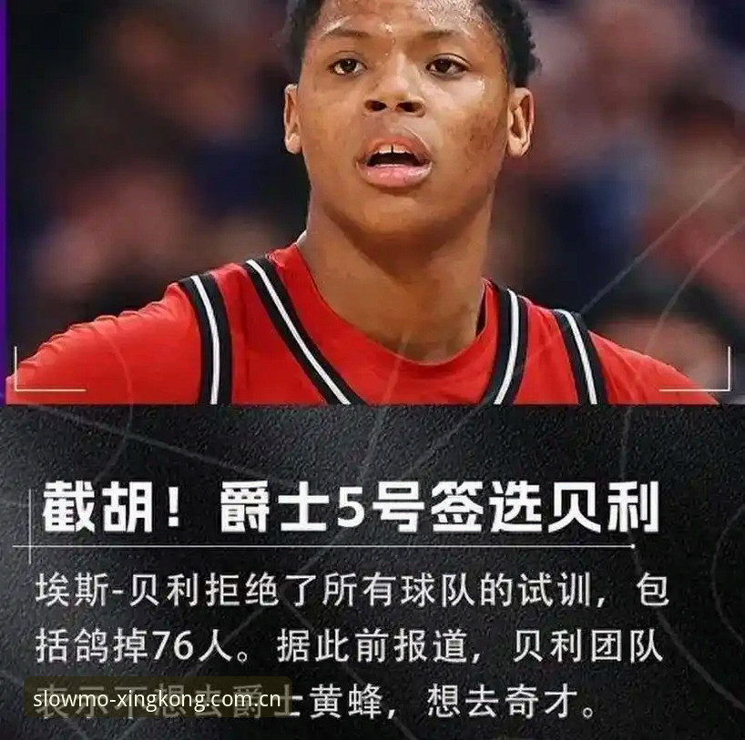 NBA选秀夜前，奇才和爵士的纠结，说到底在纠结什么？